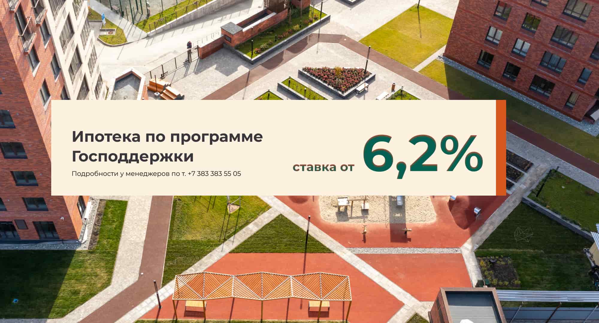 ЖК Академия - официальный сайт застройщика